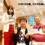 ラジオに出演します！