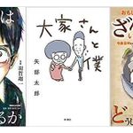 2018年の年間ベストセラーが発表されたからちょっとレビューするよ