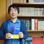 『月まで三キロ』著者の伊与原新さん