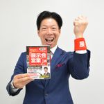 『最新版　飛び込みなしで「新規顧客」がドンドン押し寄せる「展示会営業」術』著者の清永健一さん