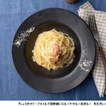 さわやかジンジャーのカルボナーラ