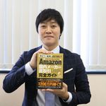 『Amazon国内メーカー直取引完全ガイド (せどり、転売はもう古い！ 初めてでも、個人でもできる)』（standards刊）の著者、中村裕紀さん