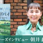 ベストセラーズインタビュー第108回