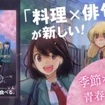 『ごー・しち・ごはん！』