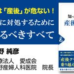 知っておくべき産後の妻のこと