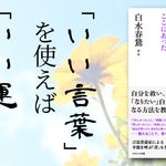 数えてごらん 幸せを見つける道しるべはここにあった