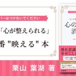 いつでもどこでも3分で 心のブロックが消える本