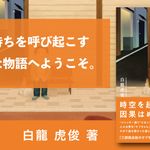短編集　熟言　一巻