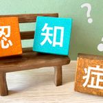 91歳現役医師が実践する認知症予防のキモ（＊画像はイメージです）