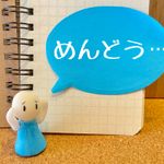 「面倒くさがり」な自分を変えるシンプルな方法とは（＊画像はイメージです）