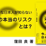 近視は病気です