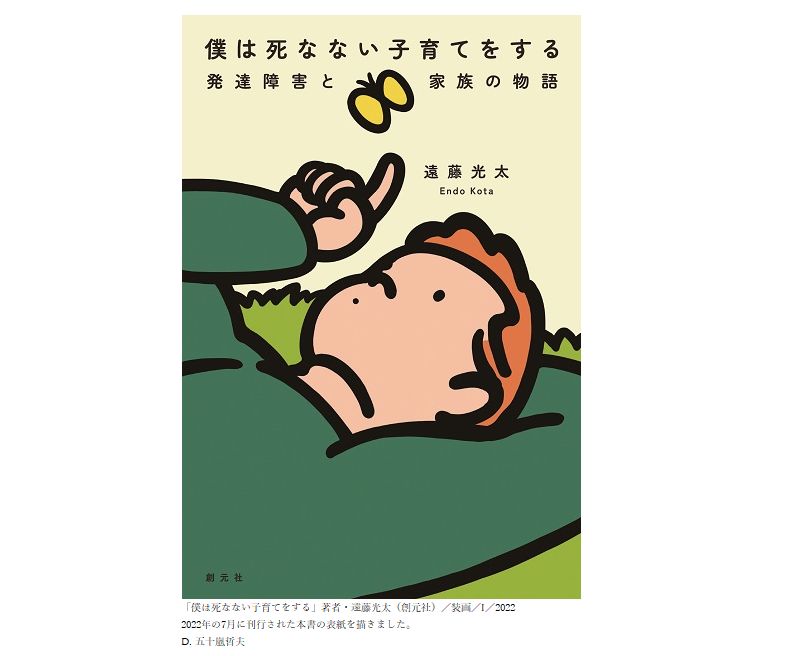 表紙