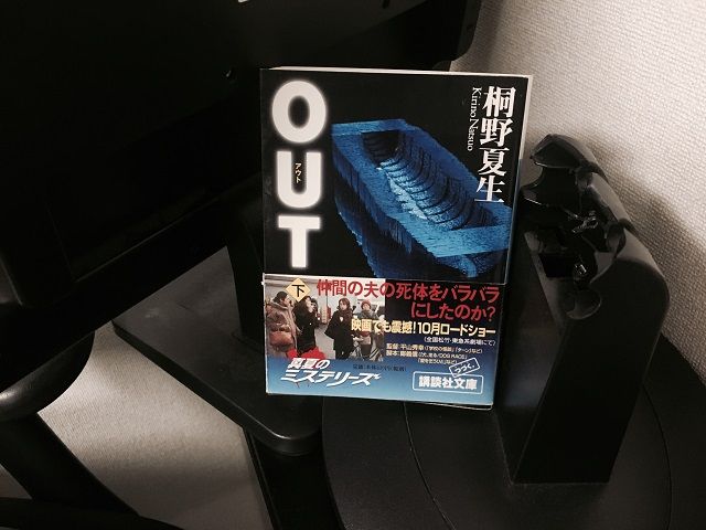 OUT