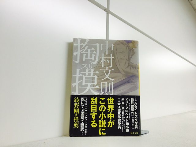 掏摸