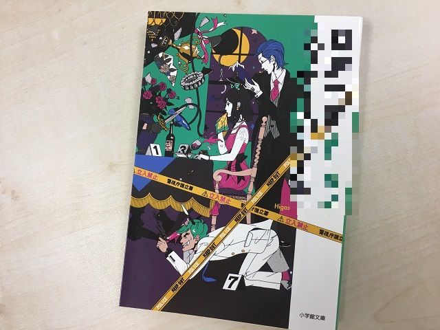 表紙