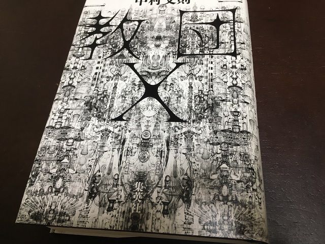表紙