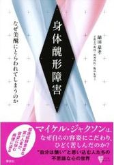 イケメン・美人ほどかかりやすい病