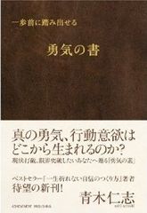 「勇気がない人」3つの特徴