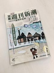 「名誉毀損」をひっくり返す週刊誌の告訴対処法――「週刊新潮」編集長に聞く（2）