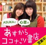 少女と傷とあっためミルク ~心ない言葉に傷ついた君へ~ - 『あすからココナッツ書店』（出張中）