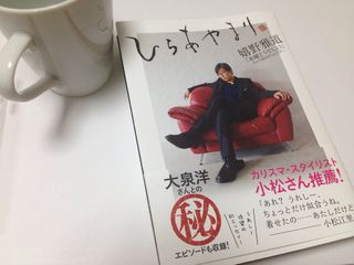 ひらあやまり