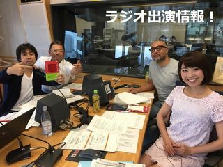 【編集部より】２月６日朝、新刊ＪＰ編集部・金井がラジオに出演！