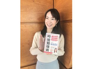 『「根性なし」「体力なし」「ラクしたい」人のための時短勉強術』（天明麻衣子著、セブン＆アイ出版）