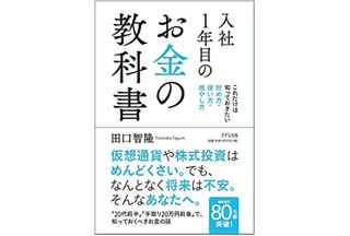 借金地獄に落ちないために 新社会人が知っておくべきお金のこと