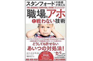 周囲に攻撃する職場の困った人、“反撃”に必要な3つの武器とは?