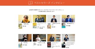 【祝100回！】ベストセラーズインタビュー紳士淑女の名言録
