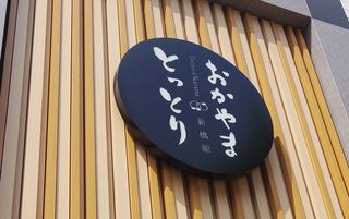 東京都内にある豪雨被災地のアンテナショップを巡る