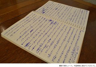 なろうと思ってなれるものではない 翻訳家という仕事