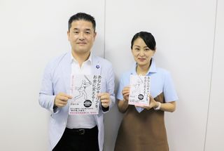 斎藤利勝さん(左)と鬼頭あゆみ