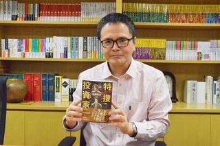 『特捜投資家』の著者である永瀬隼介氏
