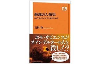 【「本が好き!」レビュー】『日本のヤバい女の子』はらだ有彩著