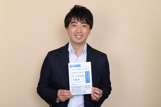 株式会社マクロミル上席執行役員の中野崇氏(写真=森モーリー鷹博)
