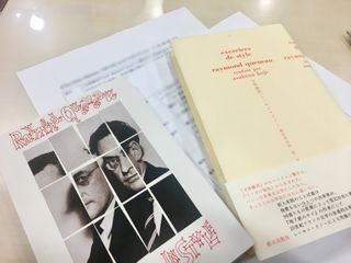 一つのストーリーを99の文体で書く 表現力を高めるのにうってつけの本