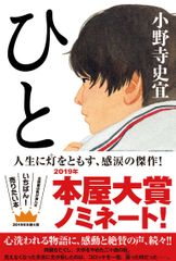 ひと