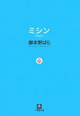 ミシン