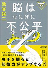 パテカトルの万脳薬 脳はなにげに不公平