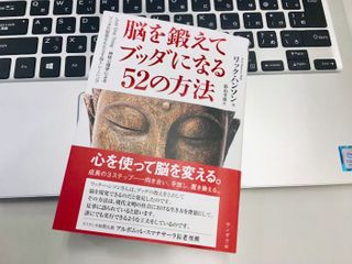不安も生きづらさも消える!今こそ知りたいブッダの教え