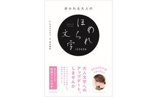 働くのが楽しくない人のための「働くことがしあわせになる方法」