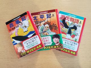 「マンガ日本の古典」(中央公論新社刊)