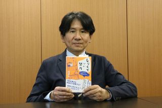 『しなくていい努力 日々の仕事の6割はムダだった!』(集英社刊)の著者、堀田孝治さん