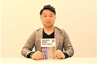 『プロが教える 相続でモメないための本』(アスコム刊)の著者・江幡吉昭氏