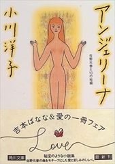 アンジェリーナ 佐野元春と10の短編