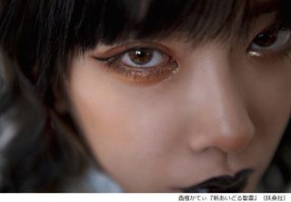 香椎かてぃさん(『新あいどる聖書』扶桑社より)