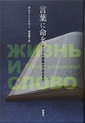 言葉に命を~ダーリの辞典ができるまで