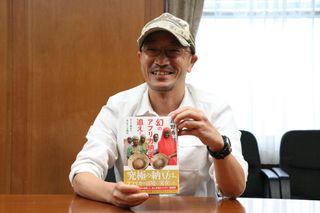 『幻のアフリカ納豆を追え!  そして現れた<サピエンス納豆>』著者の高野秀行さん