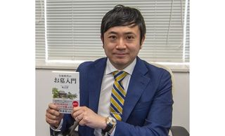 『令和時代のお墓入門』(幻冬舎刊)